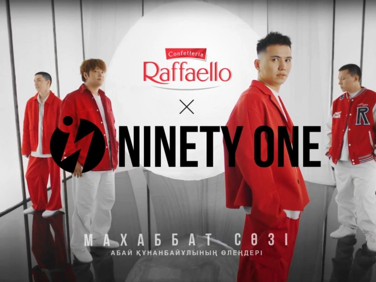 Ұлы Абай тілімен махаббат жайлы — Ninety One &amp; Raffaello музыкалық коллаборациясы