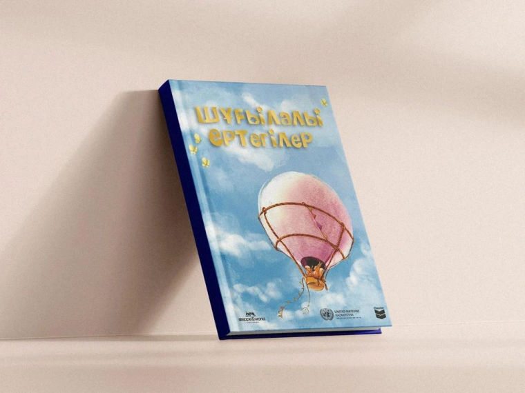 5 детских книг на казахском языке