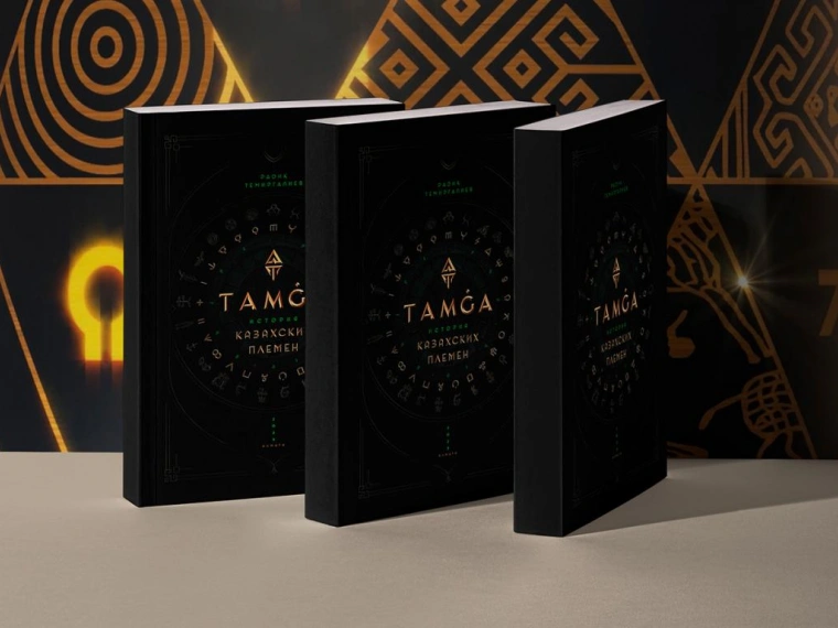 Бренд энергетического напитка Tamga выпустит книгу «История казахских племен»