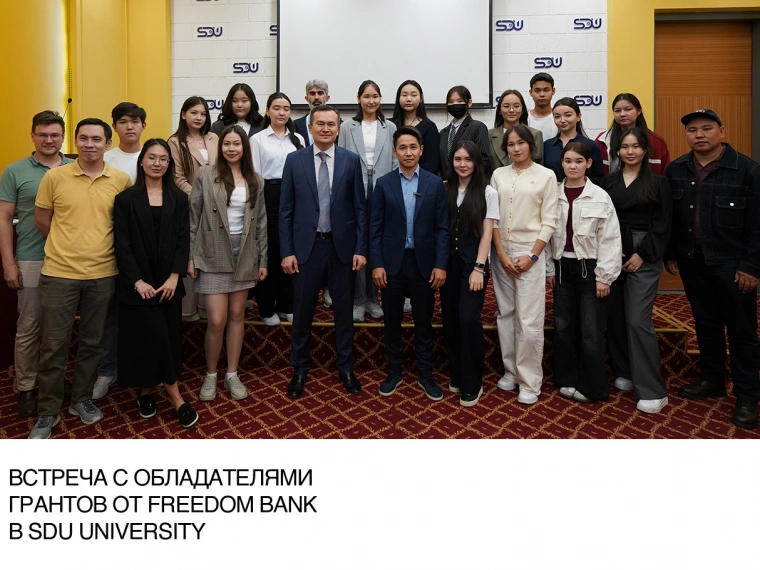 Freedom Bank выделил 1 млрд тенге на образовательные гранты