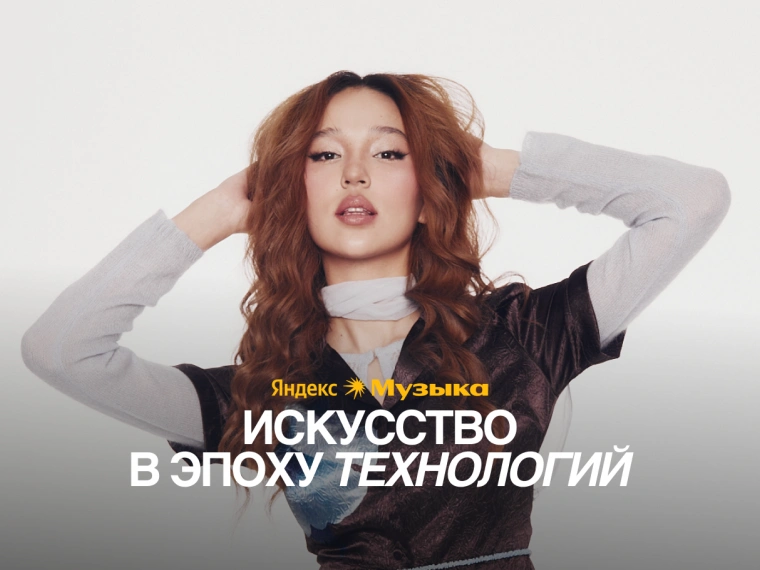 Как «Моя волна» вдохновляет новое поколение музыкантов