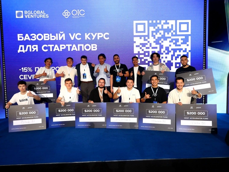 CEVF 2025: как Алматы становится центром IT-инвестиций