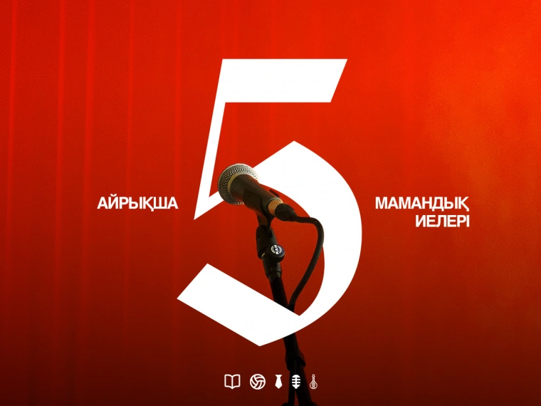 Қалыпты таңдаудан бас тартқан мамандық иелері: өз мансап жолын қалай табуға болады