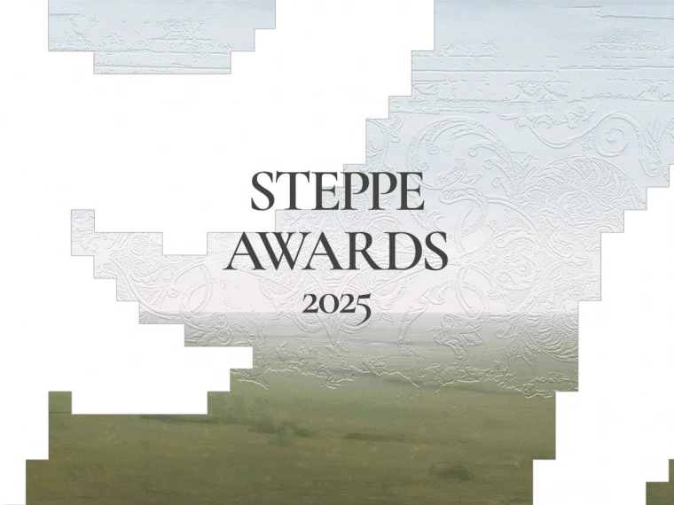 Почему бренды выбирают STEPPE AWARDS