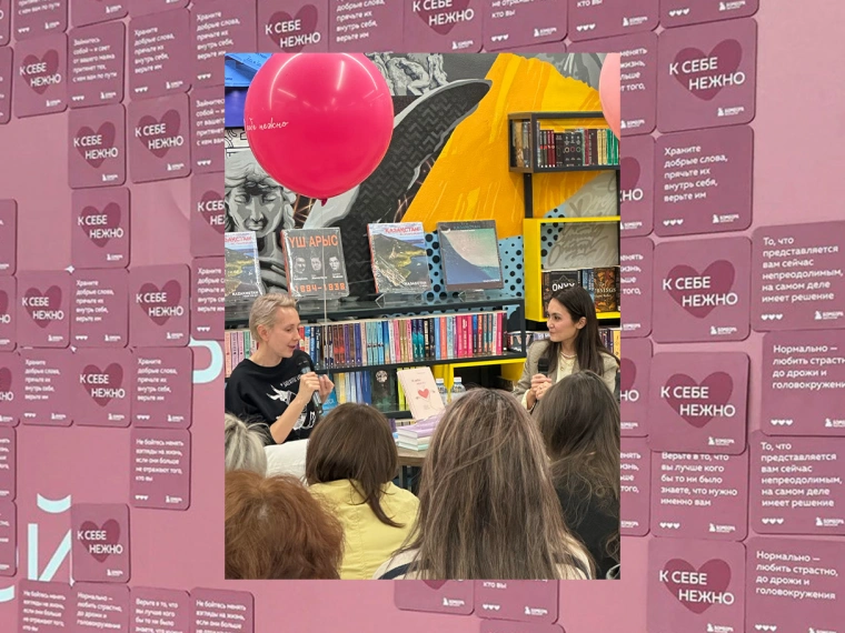 Автор книги «К себе нежно» выступила на BookFest и рассказала о писательстве
