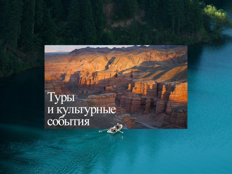 Туры и культурные события: куда съездить на выходные в октябре