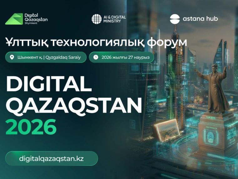Digital Almaty меняет вектор: новый формат форума — Digital Qazaqstan