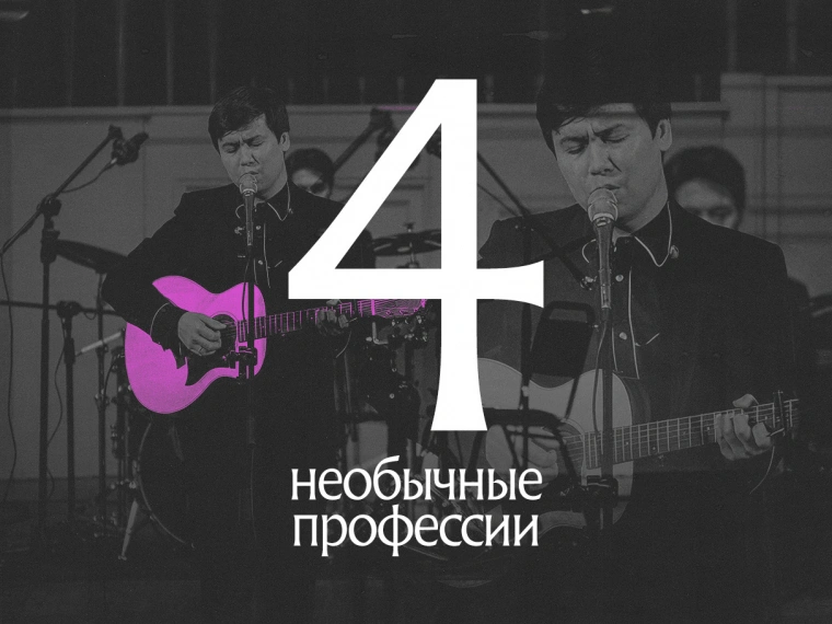 Необычные профессии: как найти свое дело вне шаблонов