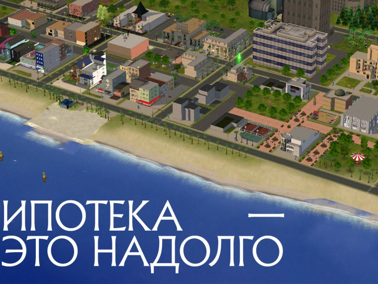 Справочник для тех, кто ничего не знает про ипотеку