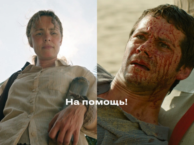 Woman Rage как состояние: о чем на самом деле фильм «На помощь!»