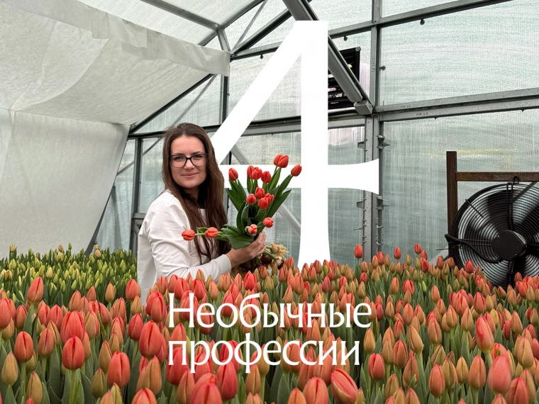Необычные профессии: истории женщин, которые нашли свое дело — от сельского хозяйства до спорта