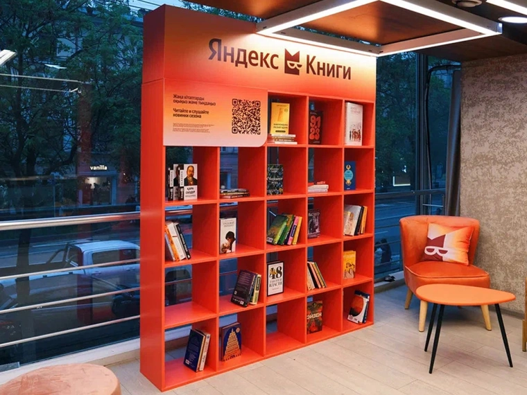 Специальная зона для чтения от Яндекс Книг и Меломана появилась в Алматы