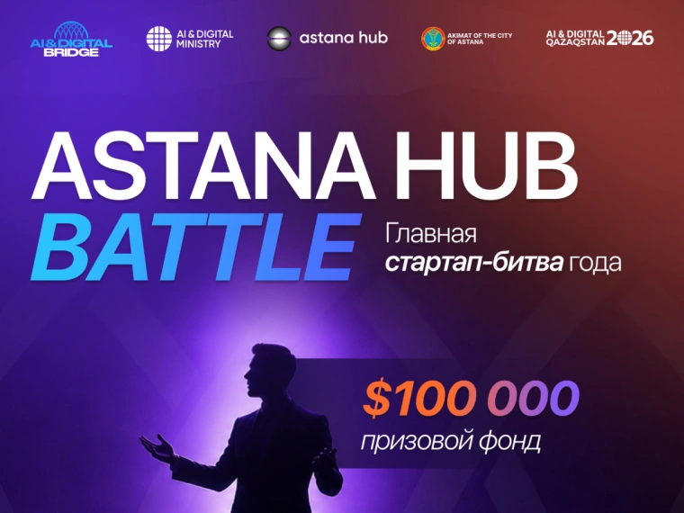 Job Fair на AI &amp; Digital Bridge 2026: карьерные возможности в технологической отрасли