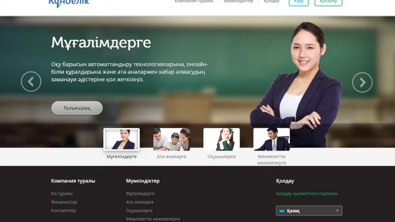 Депутат пожаловалась вице-премьеру на Kundelik.kz