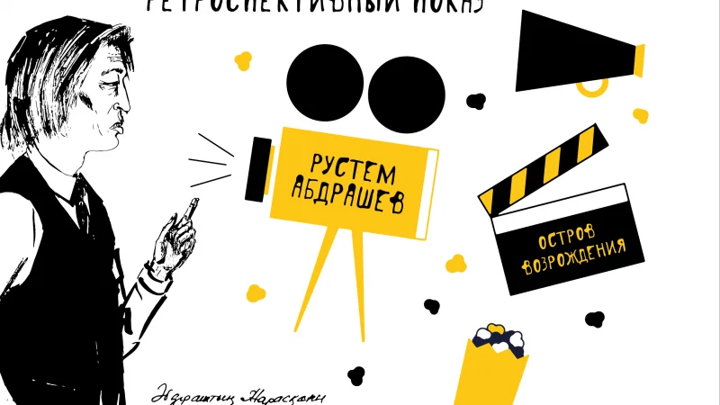 Открытый показ художественного фильма «Остров Возрождения» состоится в Алматы