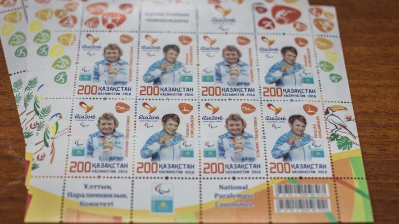 Казпочта выпустила марки с призерами Паралимпийских игр