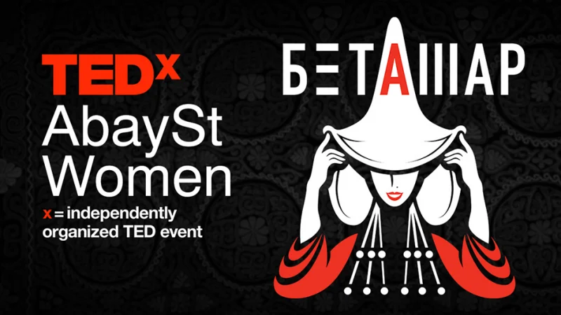 В Алматы пройдет «женская» конференция TEDx