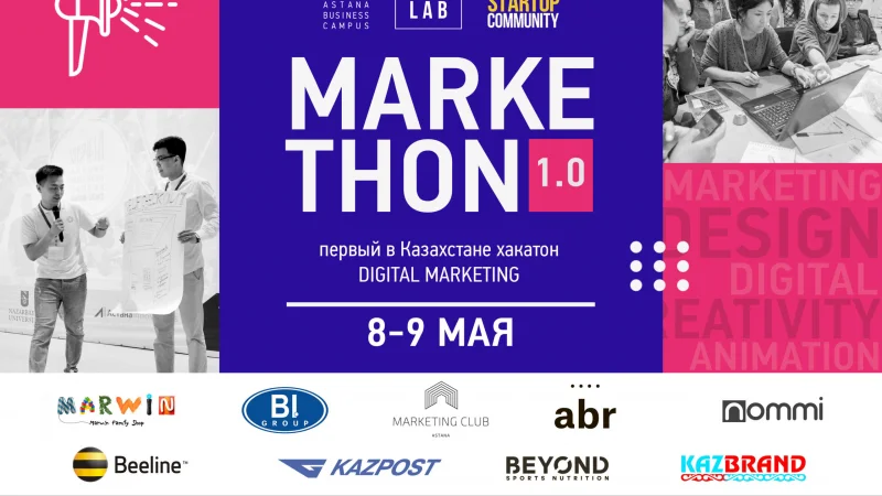 В Астане пройдет первый хакатон в сфере маркетинга