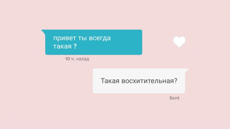 100 лет одиночества в сети, или девушка в Tinder