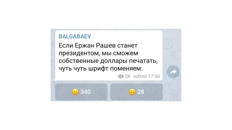 Кто может стать президентом Казахстана? 8 кандидатов на любой вкус