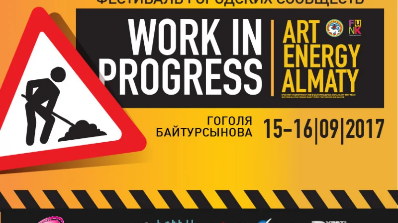 WORK INPROGRESS: 15-16 сентября пройдет фестиваль Art Energy Almaty