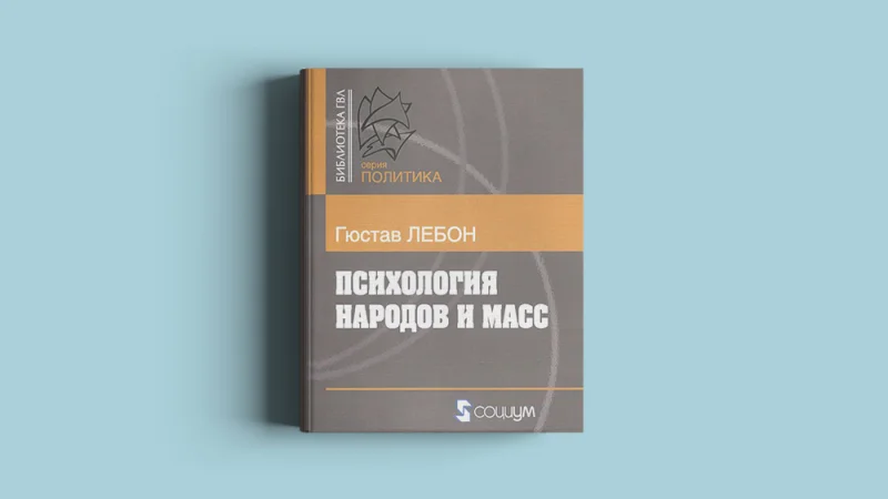 Хочу разбираться в политике: Что читать?