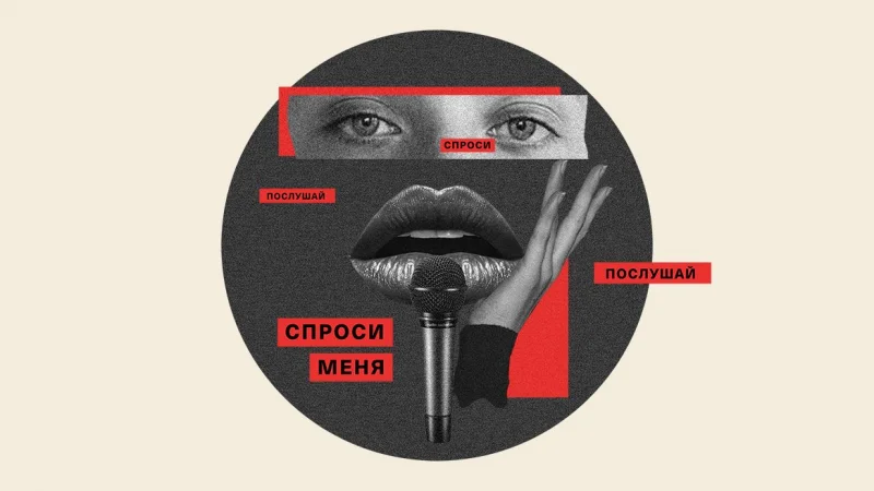 Секс и культпросвет: 5 интересных подкастов на русском
