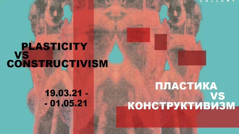 В Esentai Gallery пройдет выставка современного искусства «Пластика против конструктивизма»