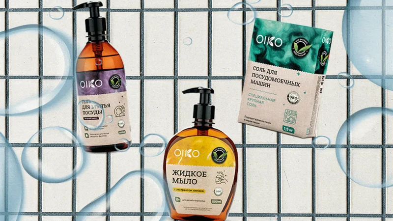 Как запустить бренд экологичной бытовой химии: пример OIKO