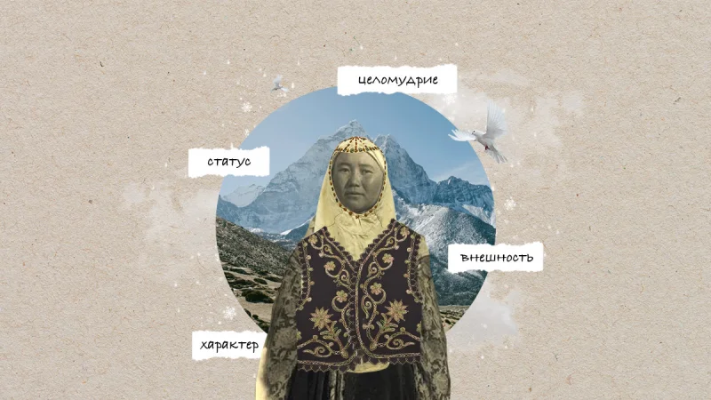 Казахские женщины XIX-XX века глазами иностранных путешественников