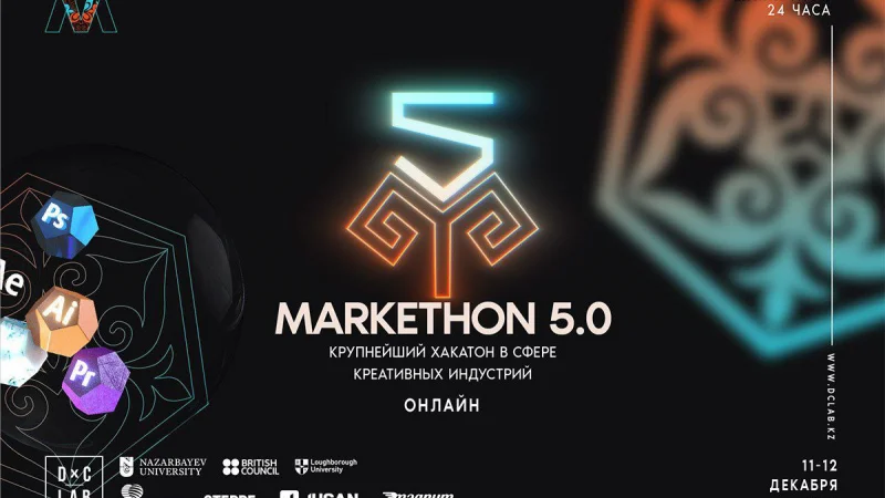 Итоги Markethon 5.0: лучшие решения от молодых дизайнеров и маркетологов