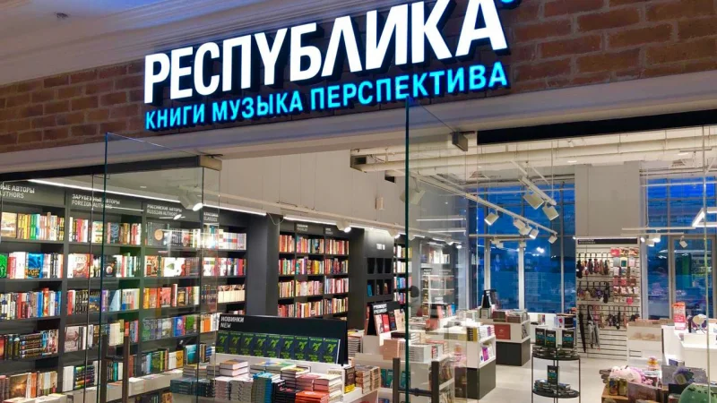 Казахстанский бизнесмен перезапустит российскую сеть книжных магазинов «Республика»