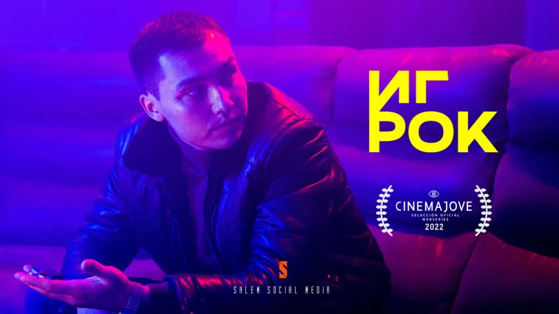 Казахстанский сериал «Игрок» вышел в финал престижного кинофестиваля в Валенсии