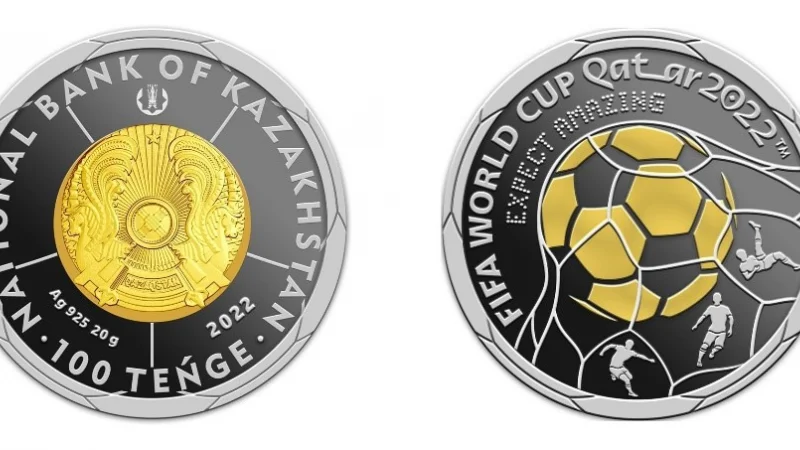 Нацбанк Казахстана выпускает коллекционные монеты в честь чемпионата мира по футболу