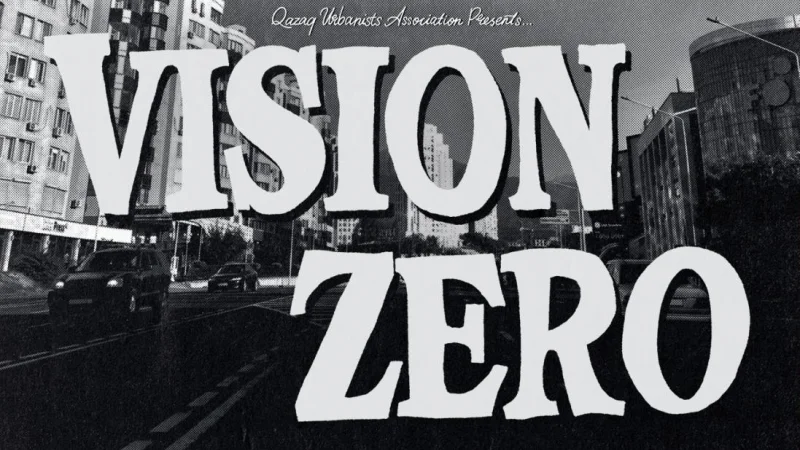 Vision Zero: В чем проблема ремонта проспекта Абая