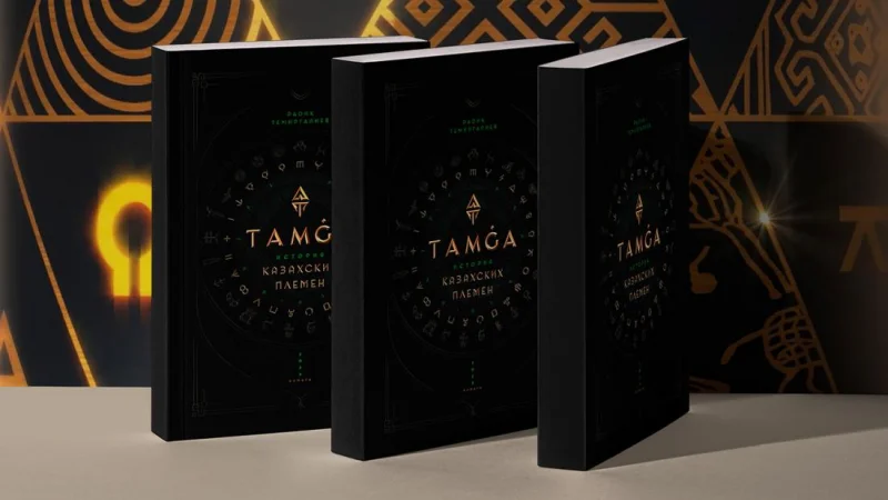 Бренд энергетического напитка Tamga выпустит книгу «История казахских племен»
