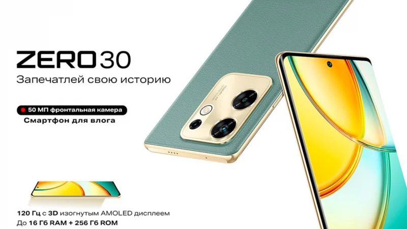 Infinix запускает в Казахстане смартфоны для влогов