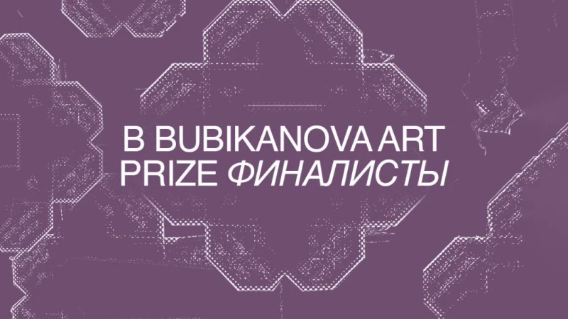 Баха Бүбіханова атындағы жас суретшілер арасындағы өнер байқауының финалистері жарияланды