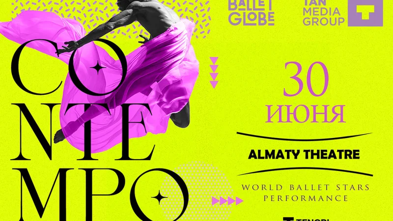 CONTEMPO by Ballet Globe в Almaty Theatre: мировые звезды балета вновь выступят в Алматы