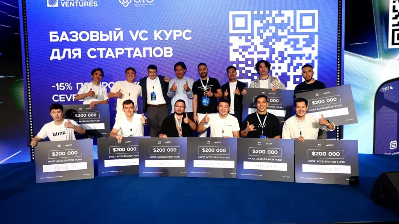 CEVF 2025: как Алматы становится центром IT-инвестиций