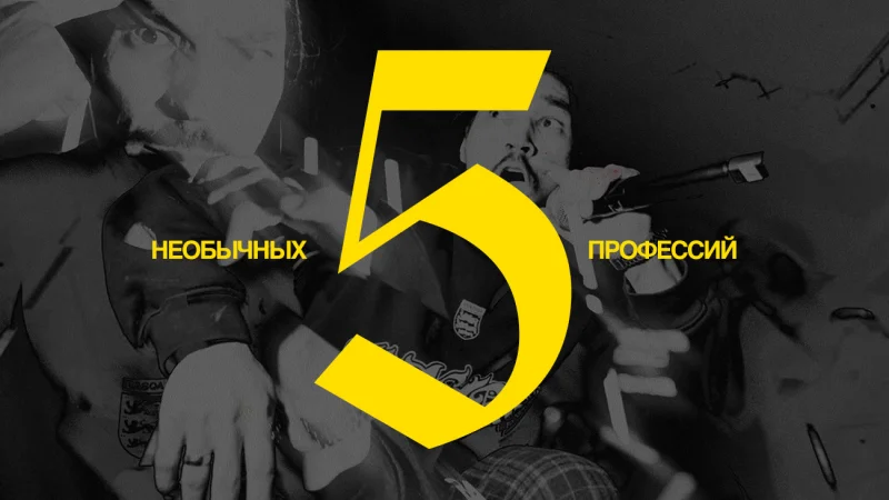 Необычные профессии PART ІІІ: как побороть фобию воды и сварить шоколад