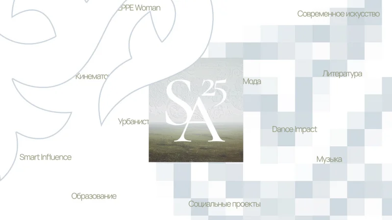 STEPPE AWARDS-2025