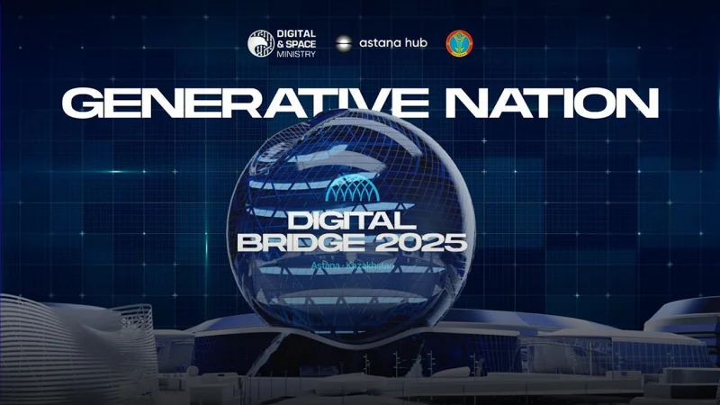 Digital Bridge 2025: Астана примет крупнейший форум технологий и ИИ в Центральной Азии