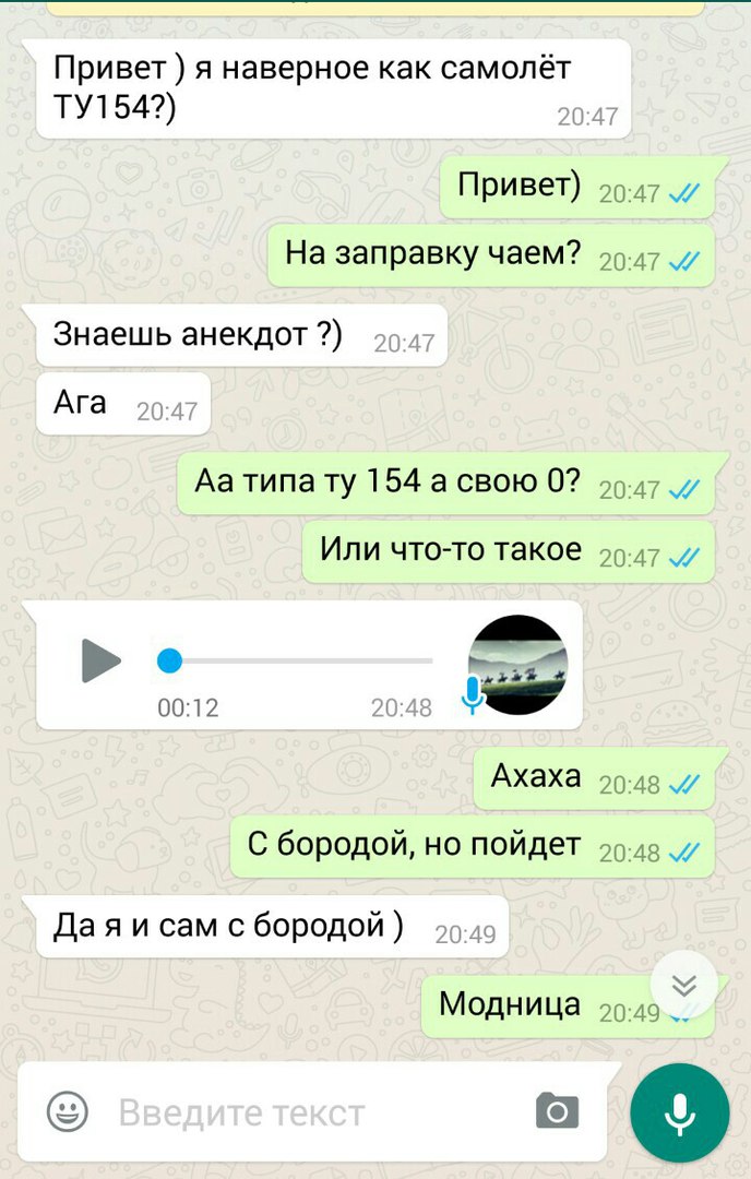 Whatsapp переписка