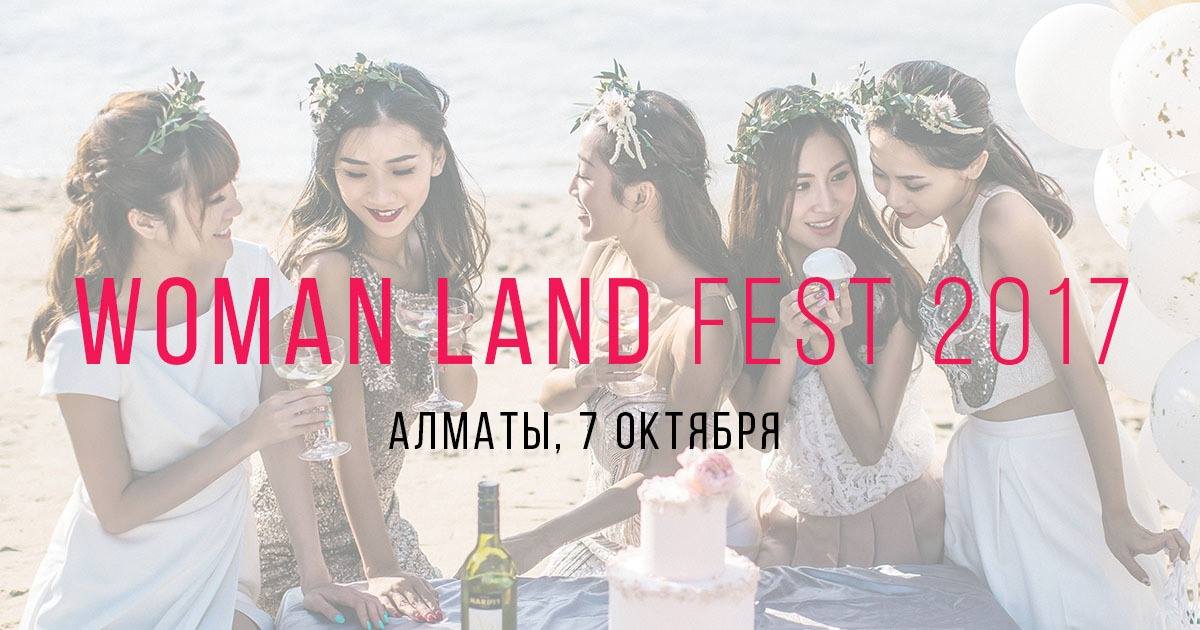 Woman Land Fest 2017