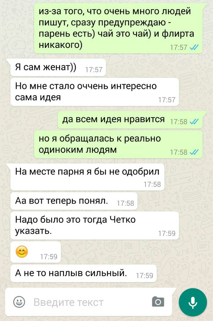 Whatsapp переписка