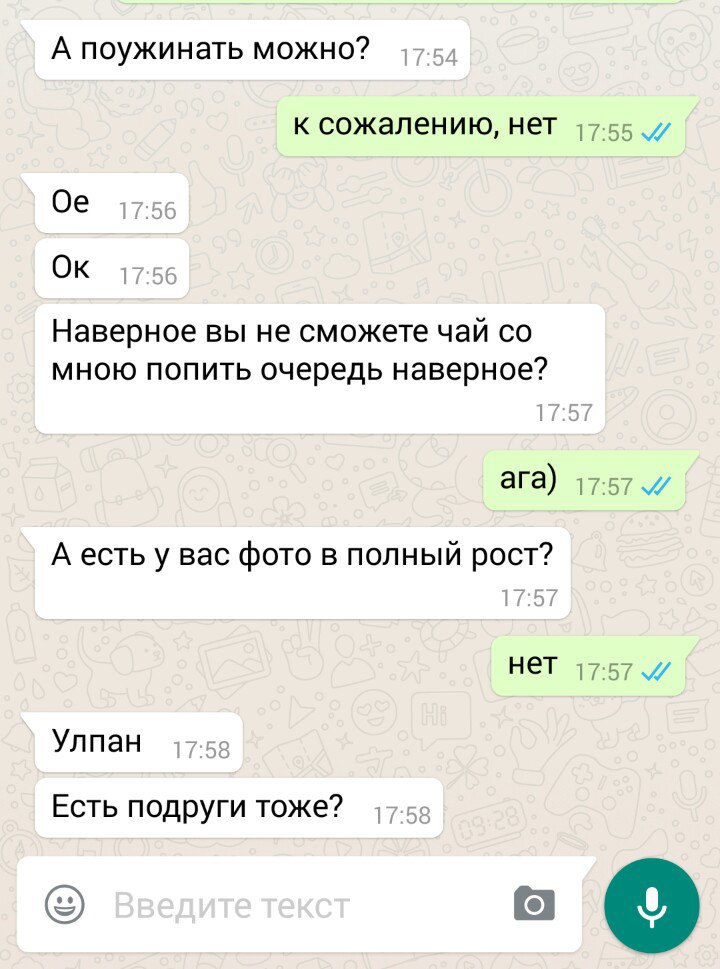 Whatsapp переписка