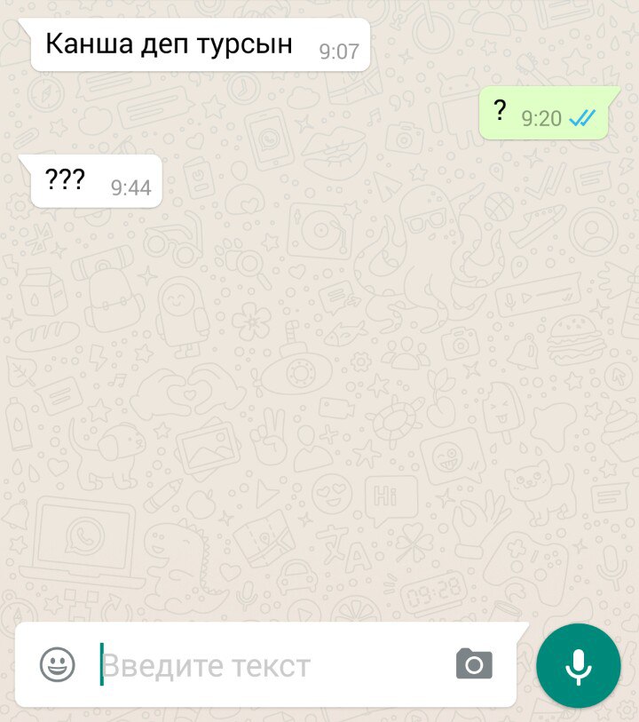 Whatsapp переписка