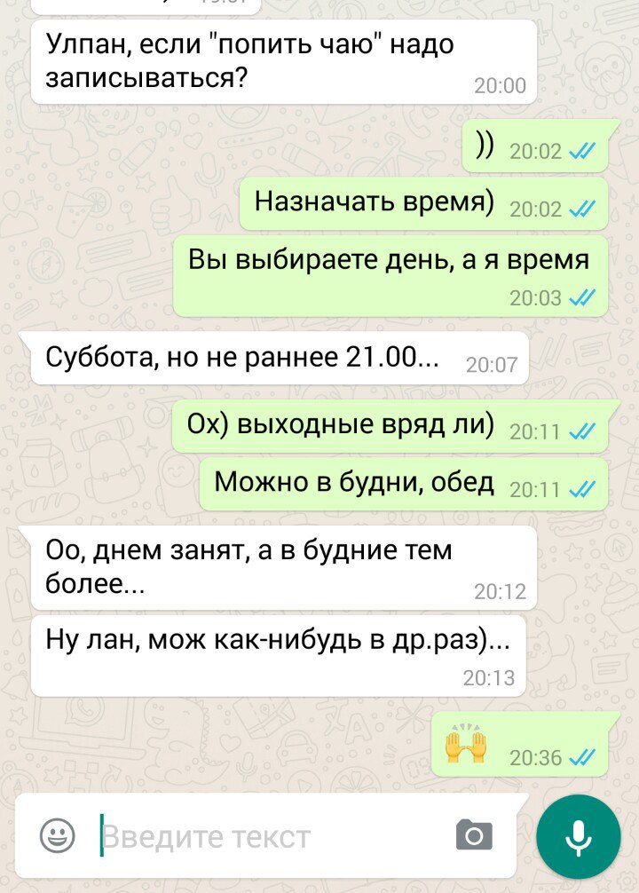 Whatsapp переписка