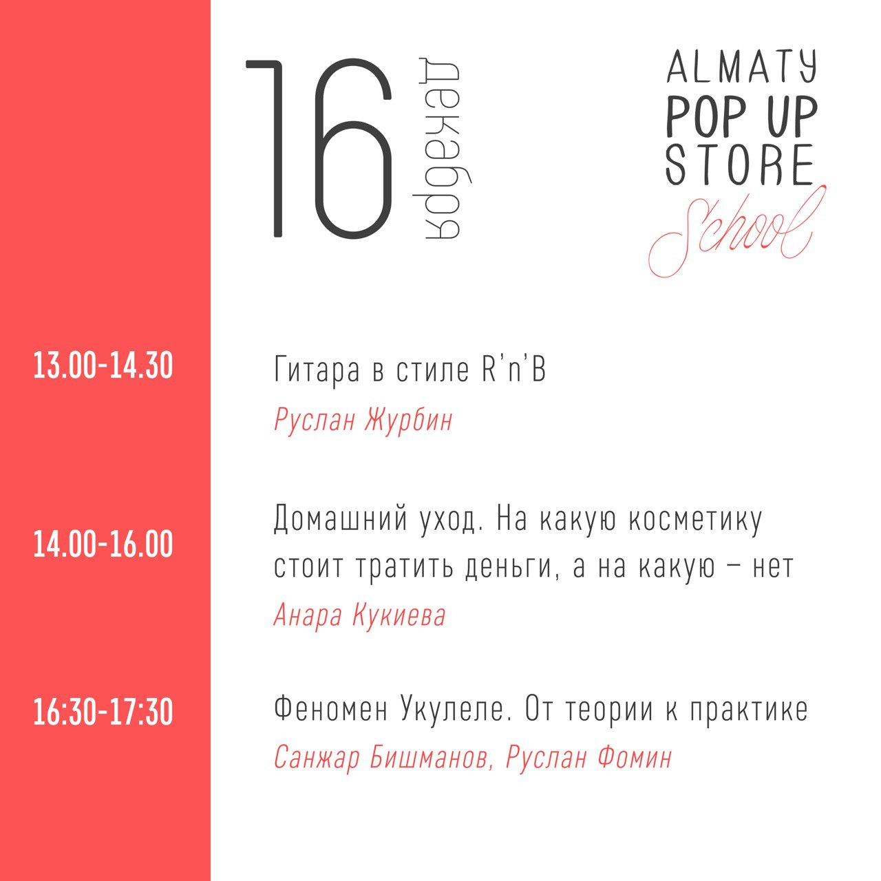 Almaty Pop Up Store